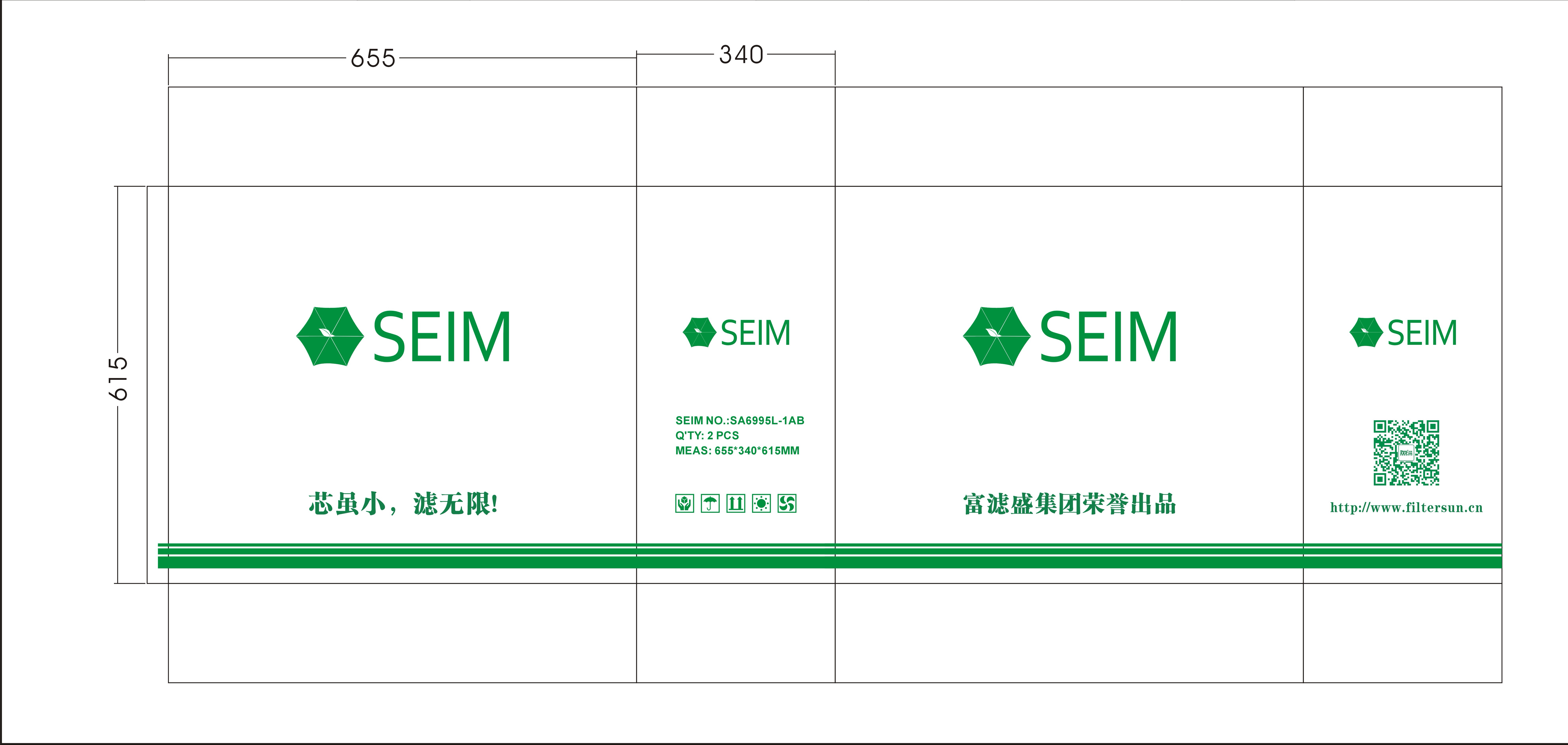 富濾盛塞姆SEIM濾清器榮耀上市！誠邀您的加入！
