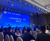 喜訊：富濾盛湖北生產(chǎn)基地二期項目正式與大悟縣政府成功簽約